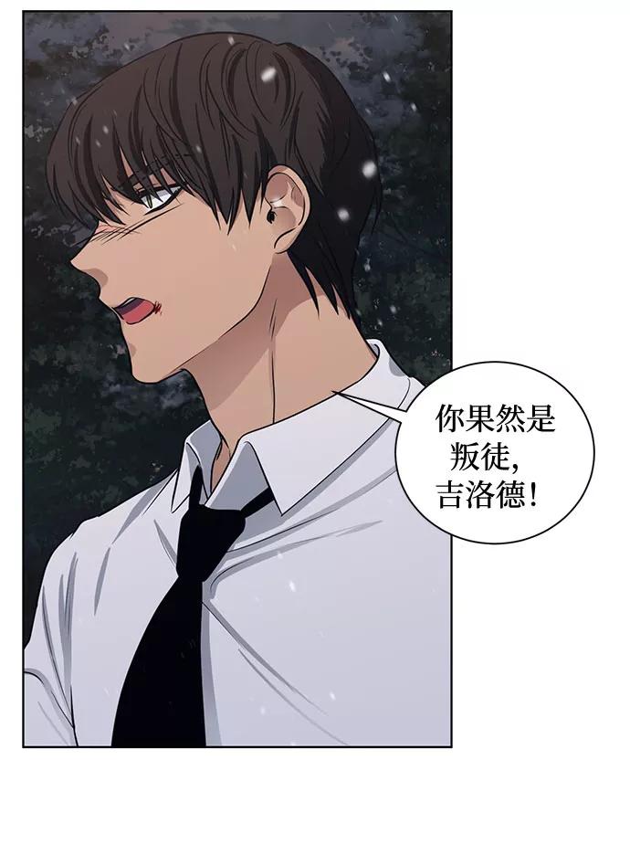 《双重间谍》第69话 无法预测的未来 第3页