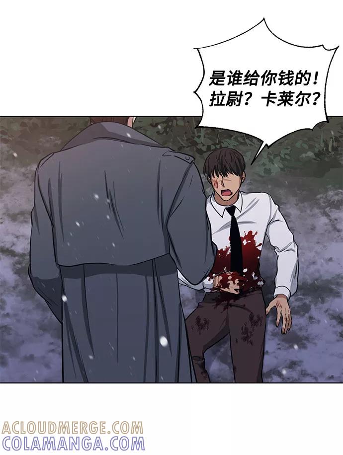 《双重间谍》第69话 无法预测的未来 第16页