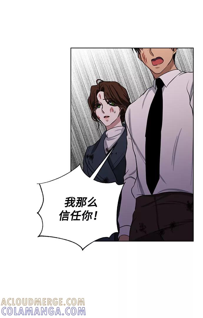 《双重间谍》第69话 无法预测的未来 第4页