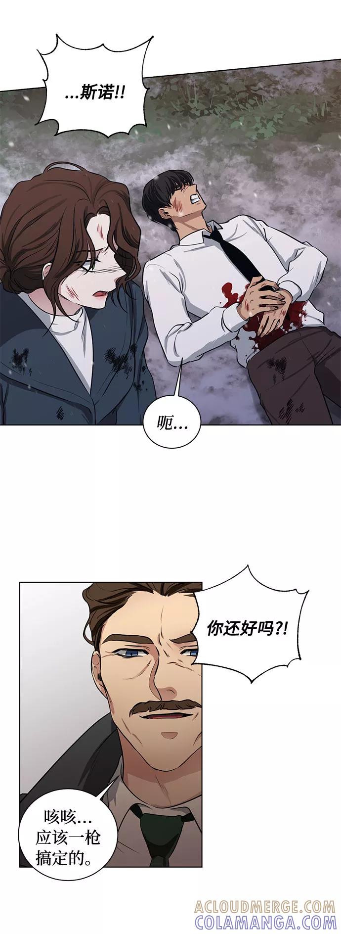 《双重间谍》第69话 无法预测的未来 第13页