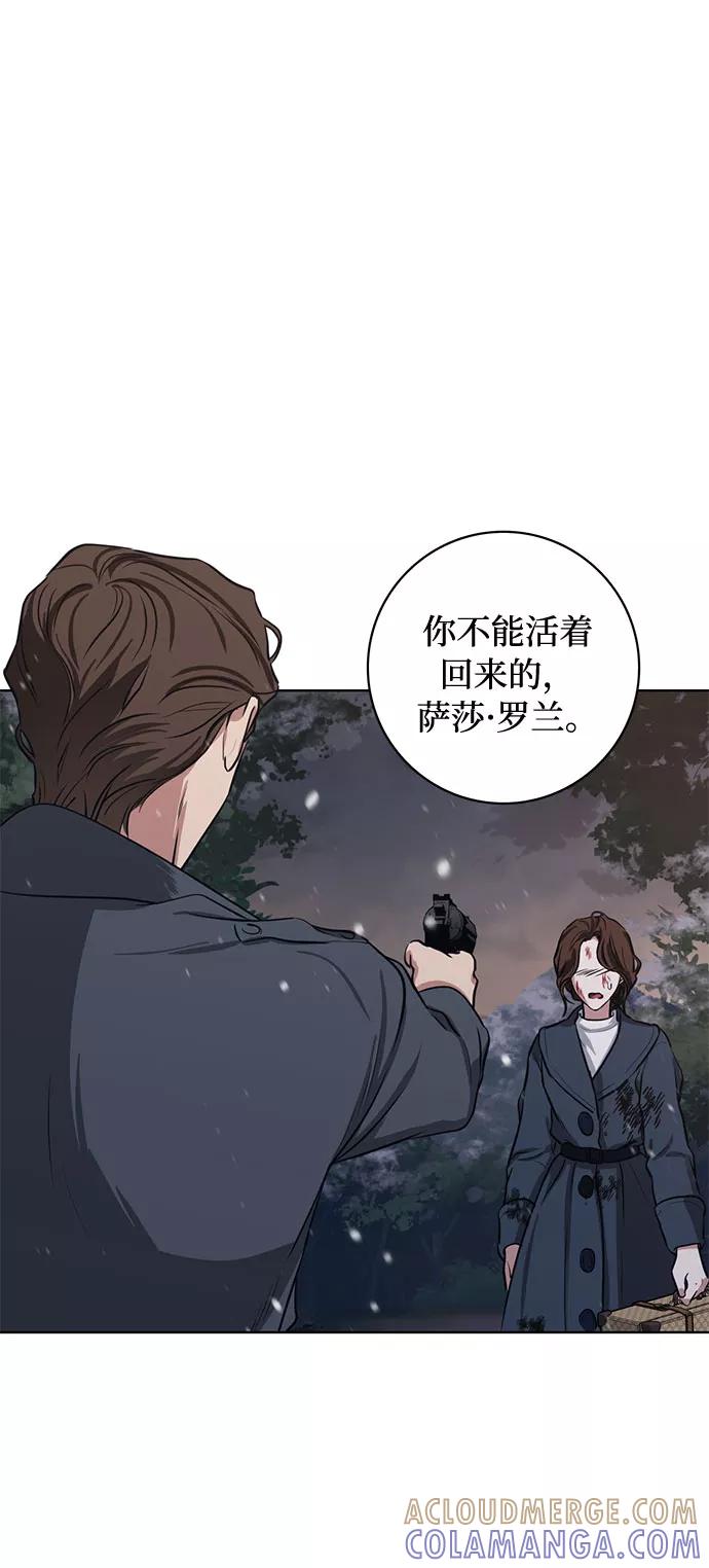 《双重间谍》第69话 无法预测的未来 第10页