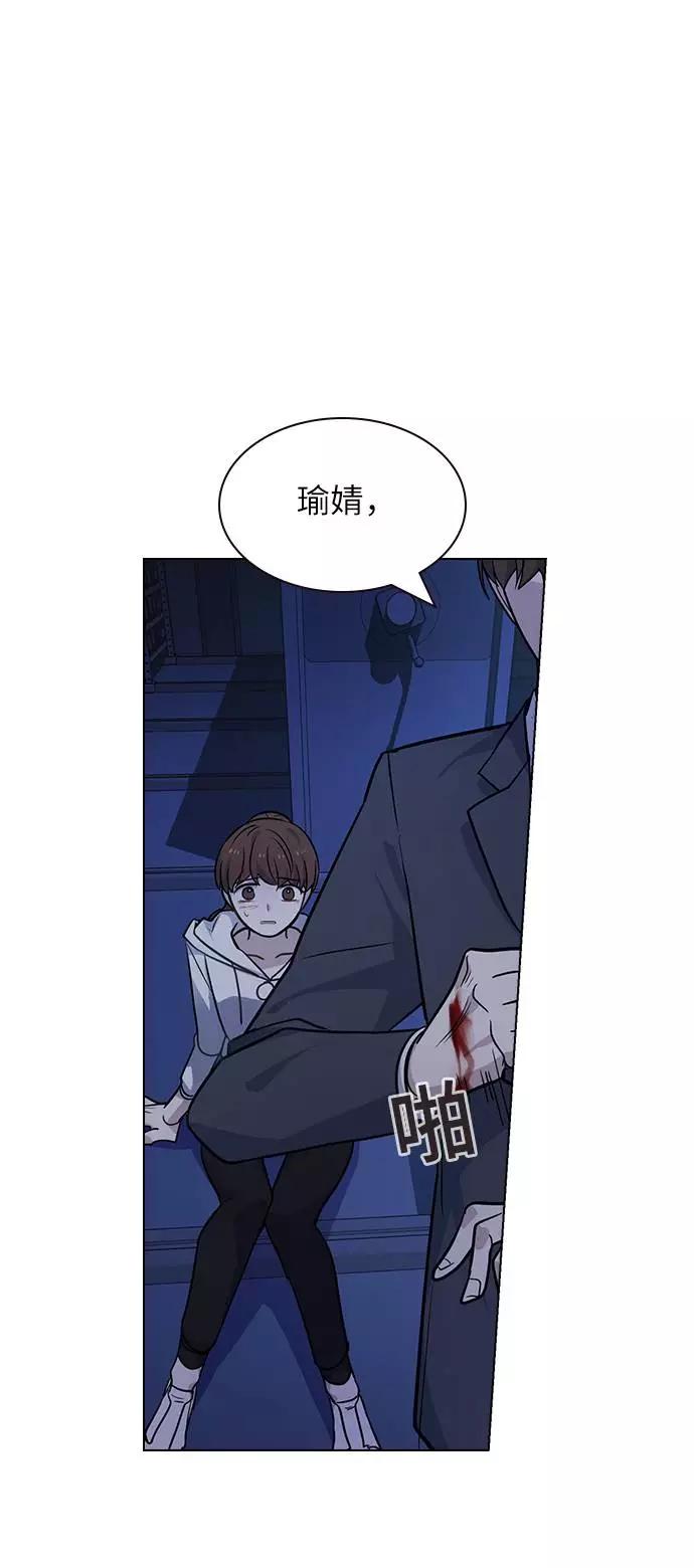 《学霸的校霸男友》第71话 第69页