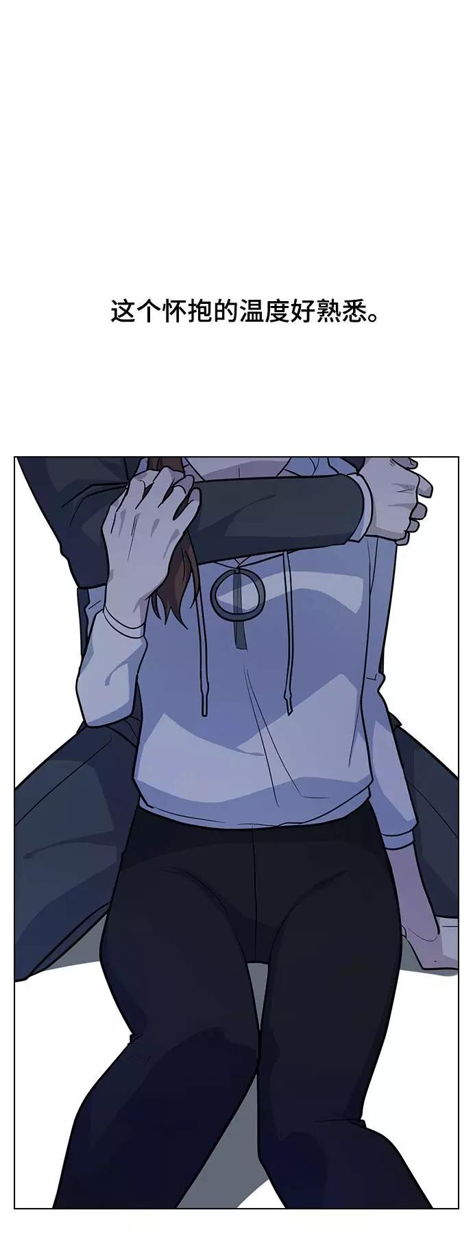 《学霸的校霸男友》第71话 第59页