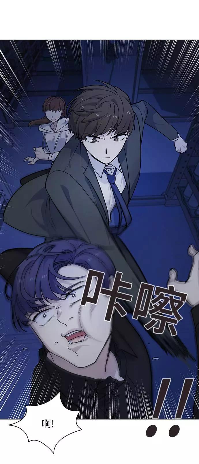 《学霸的校霸男友》第71话 第68页