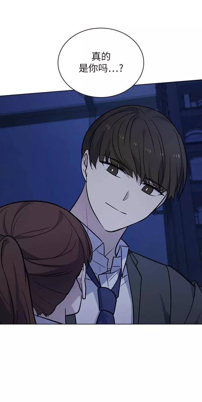 《学霸的校霸男友》第71话 第65页