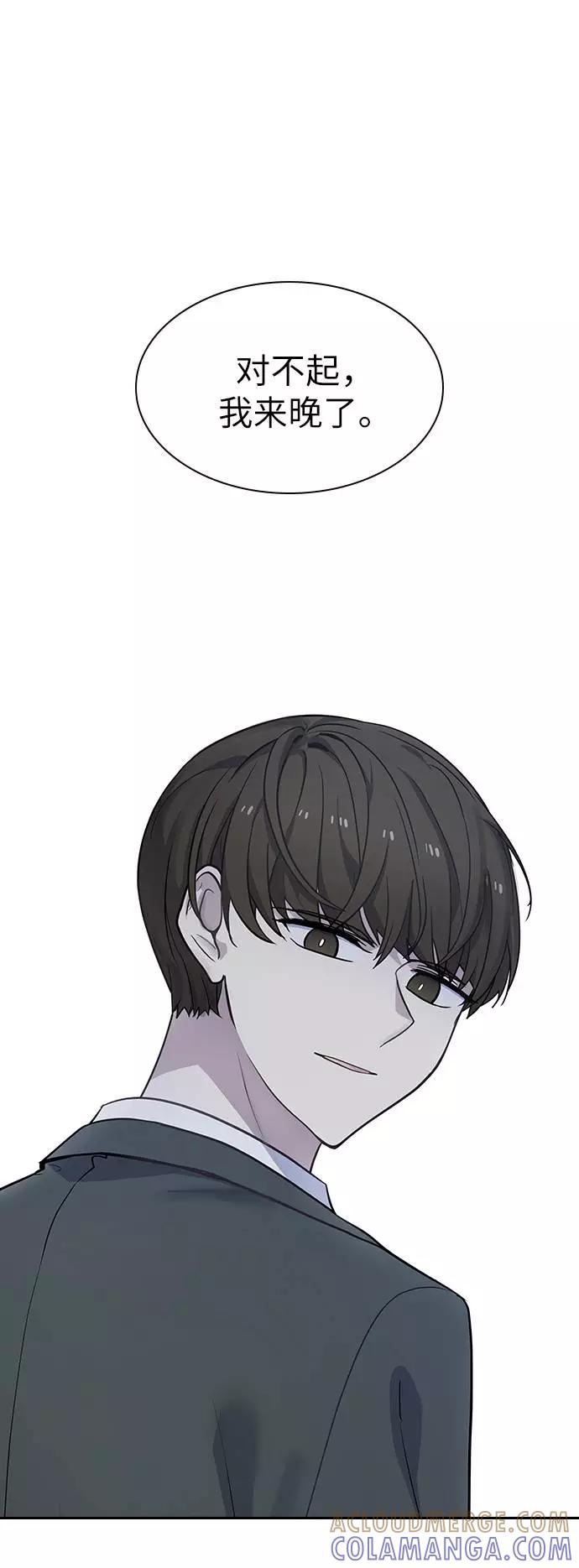 《学霸的校霸男友》第71话 第70页