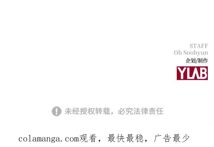 《学霸的校霸男友》第71话 第71页