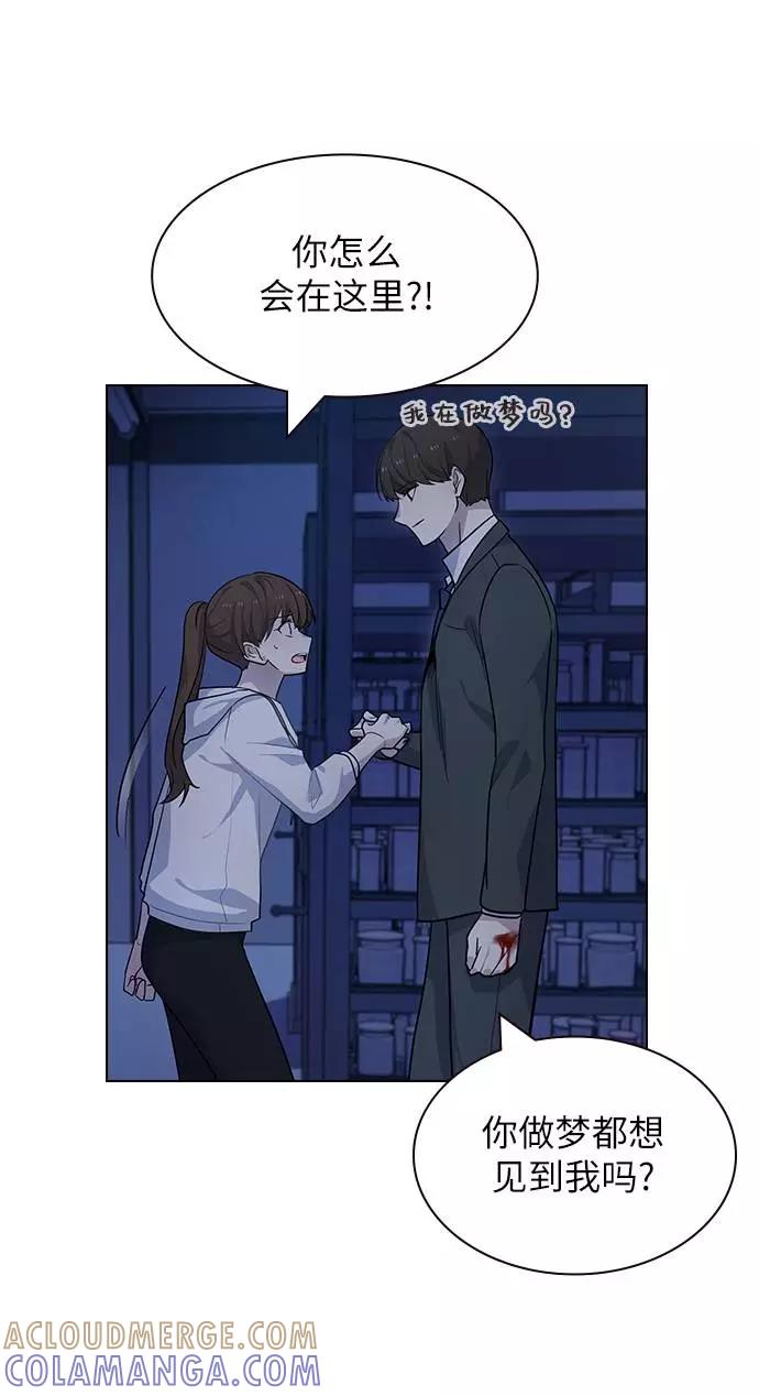 《学霸的校霸男友》第72话 第4页