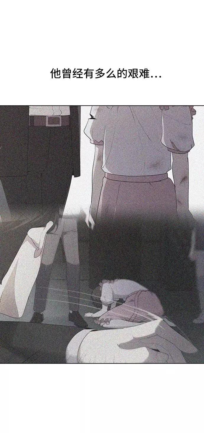《学霸的校霸男友》第72话 第33页