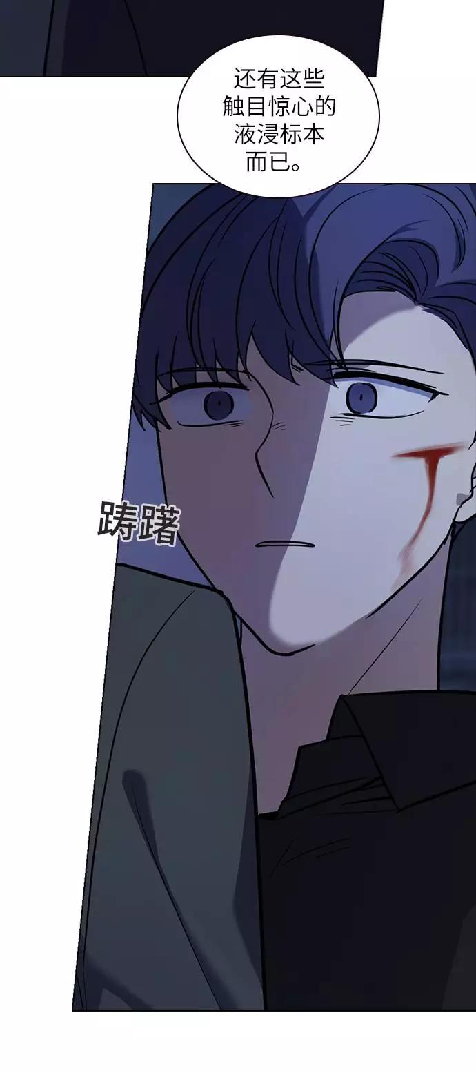 《学霸的校霸男友》第72话 第53页