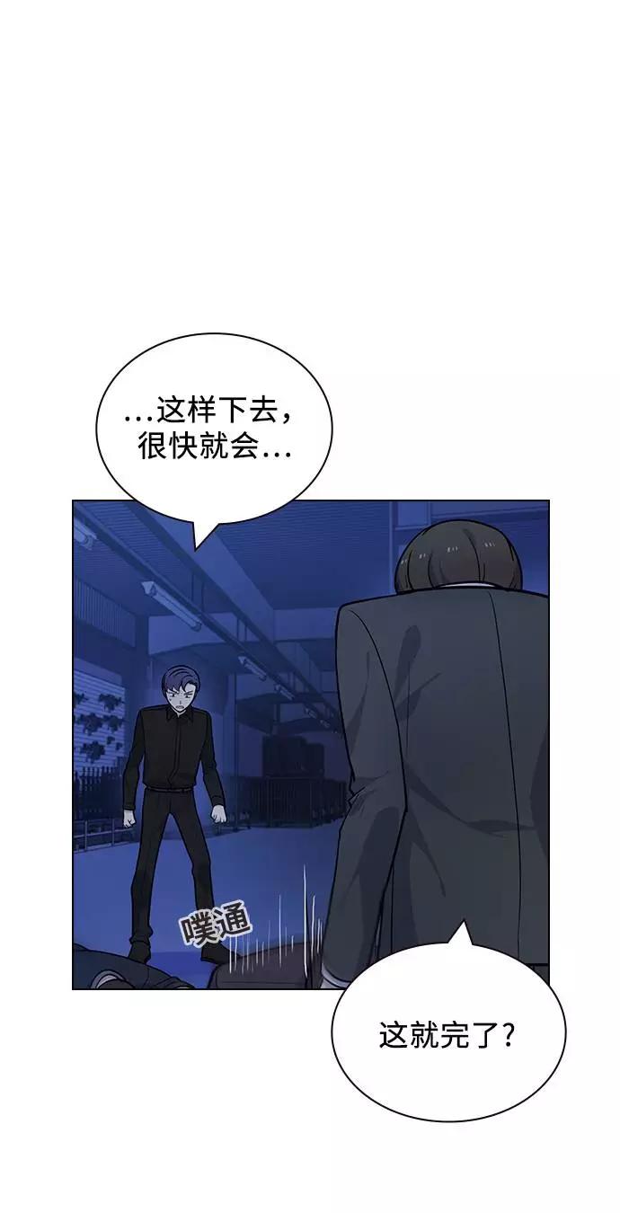 《学霸的校霸男友》第72话 第38页