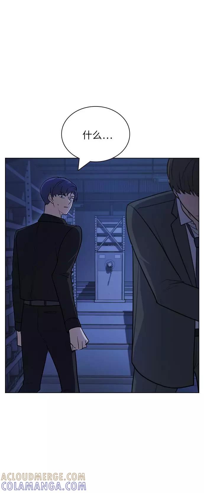《学霸的校霸男友》第72话 第25页