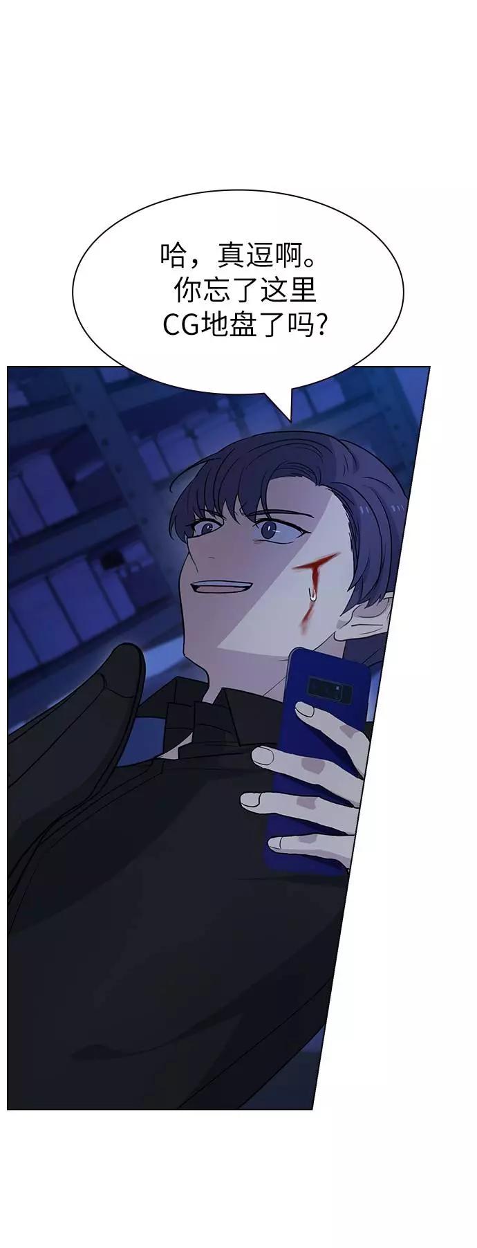 《学霸的校霸男友》第72话 第17页
