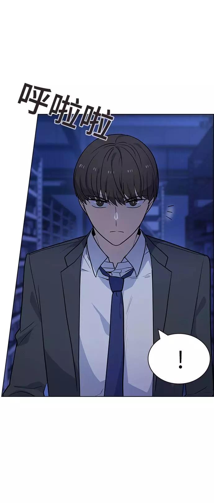 《学霸的校霸男友》第72话 第18页