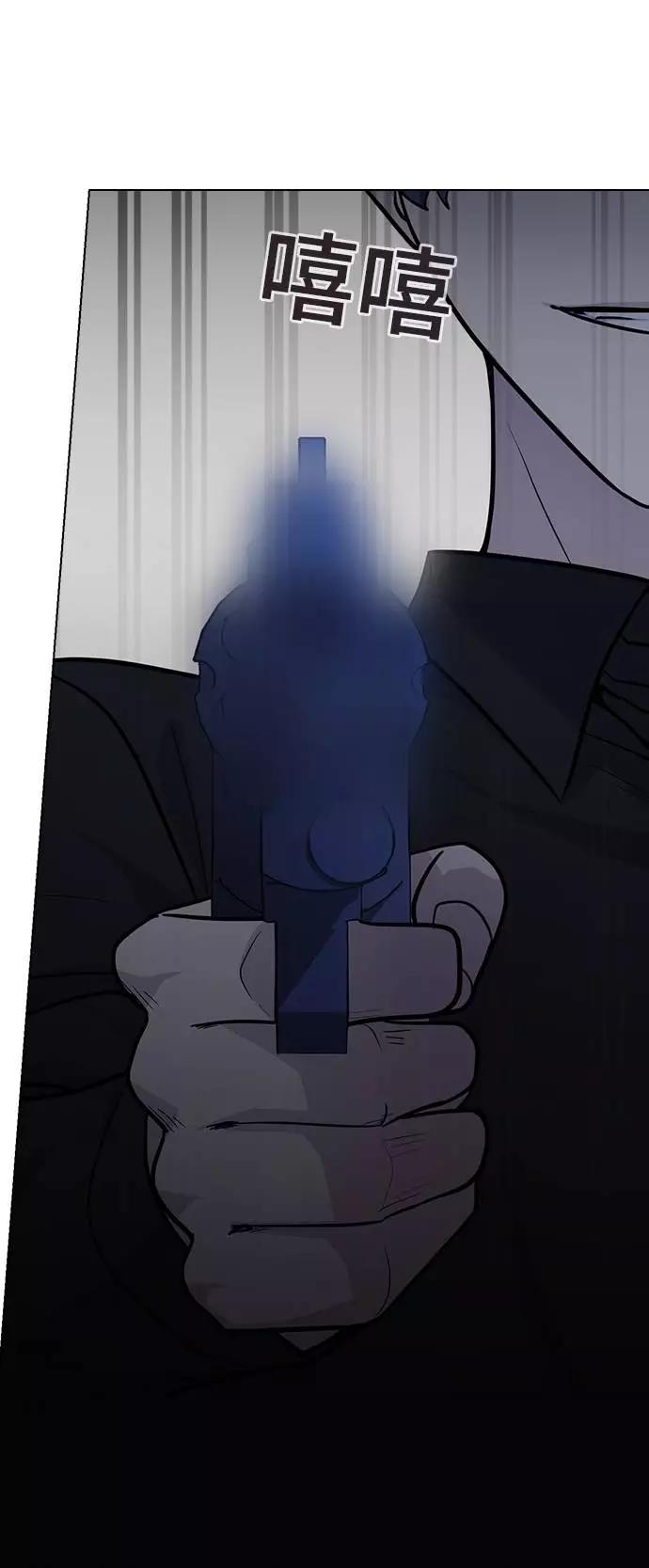 《学霸的校霸男友》第72话 第69页
