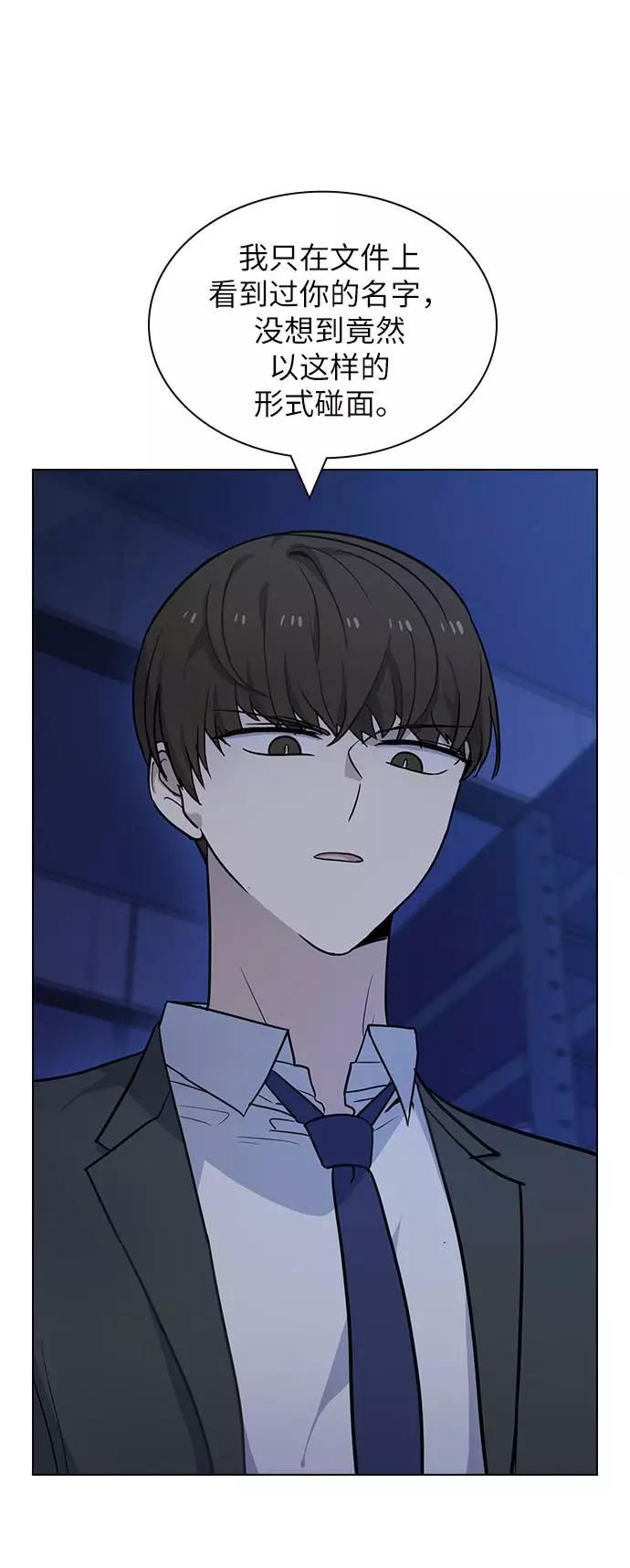 《学霸的校霸男友》第72话 第12页