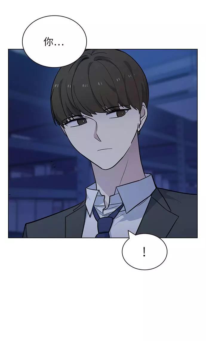 《学霸的校霸男友》第72话 第6页