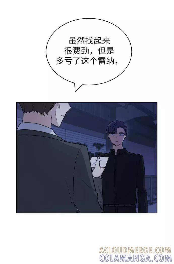 《学霸的校霸男友》第72话 第46页