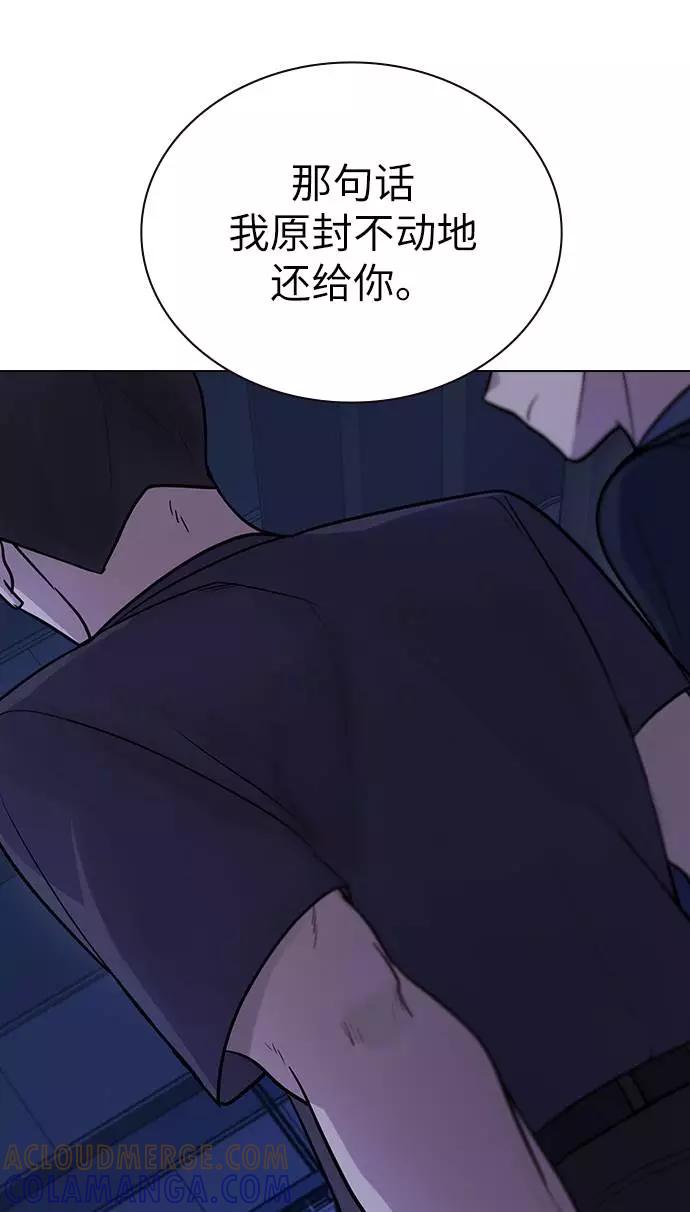 《学霸的校霸男友》第72话 第19页