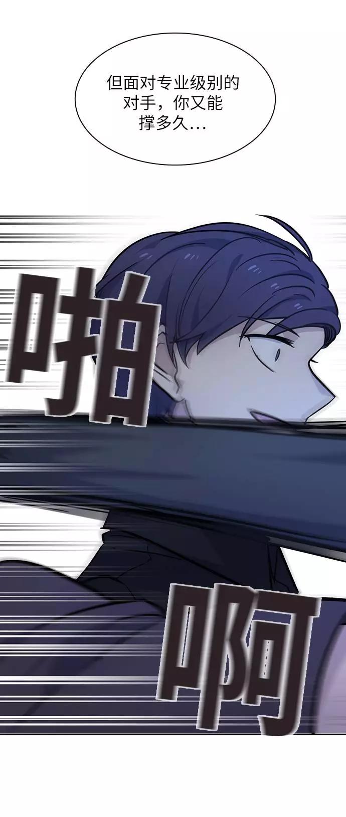 《学霸的校霸男友》第72话 第24页