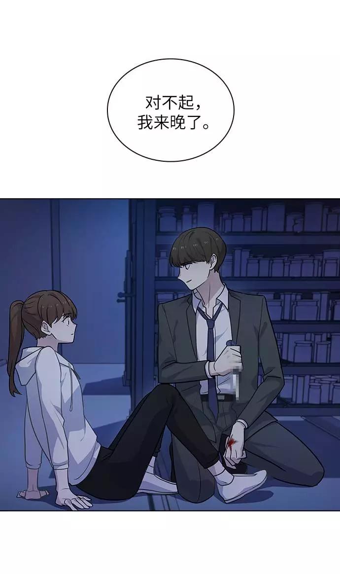 《学霸的校霸男友》第72话 第2页