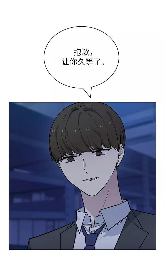 《学霸的校霸男友》第72话 第5页