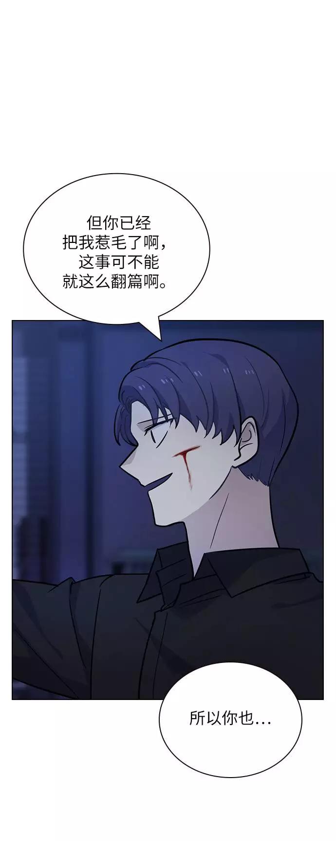 《学霸的校霸男友》第72话 第63页