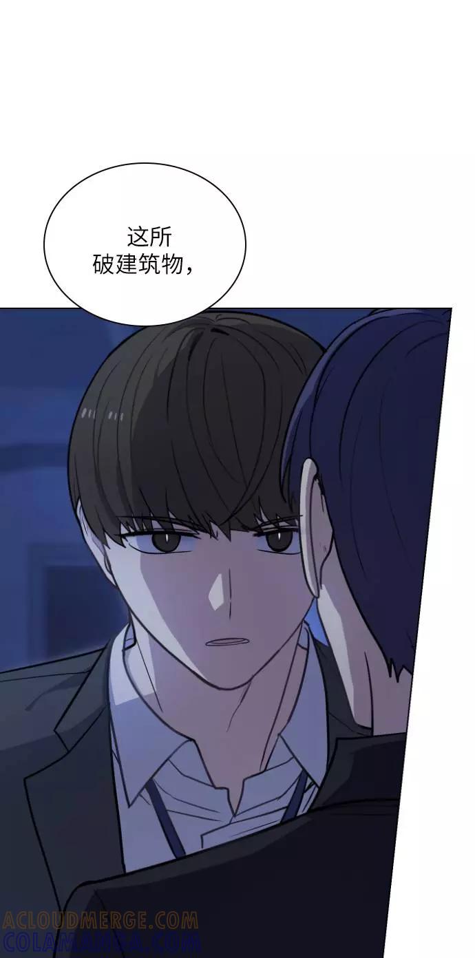 《学霸的校霸男友》第72话 第52页
