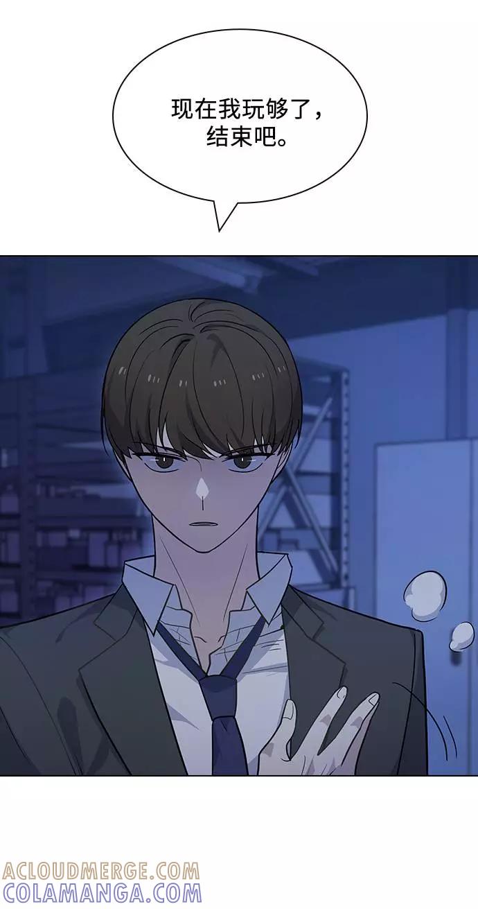 《学霸的校霸男友》第72话 第40页
