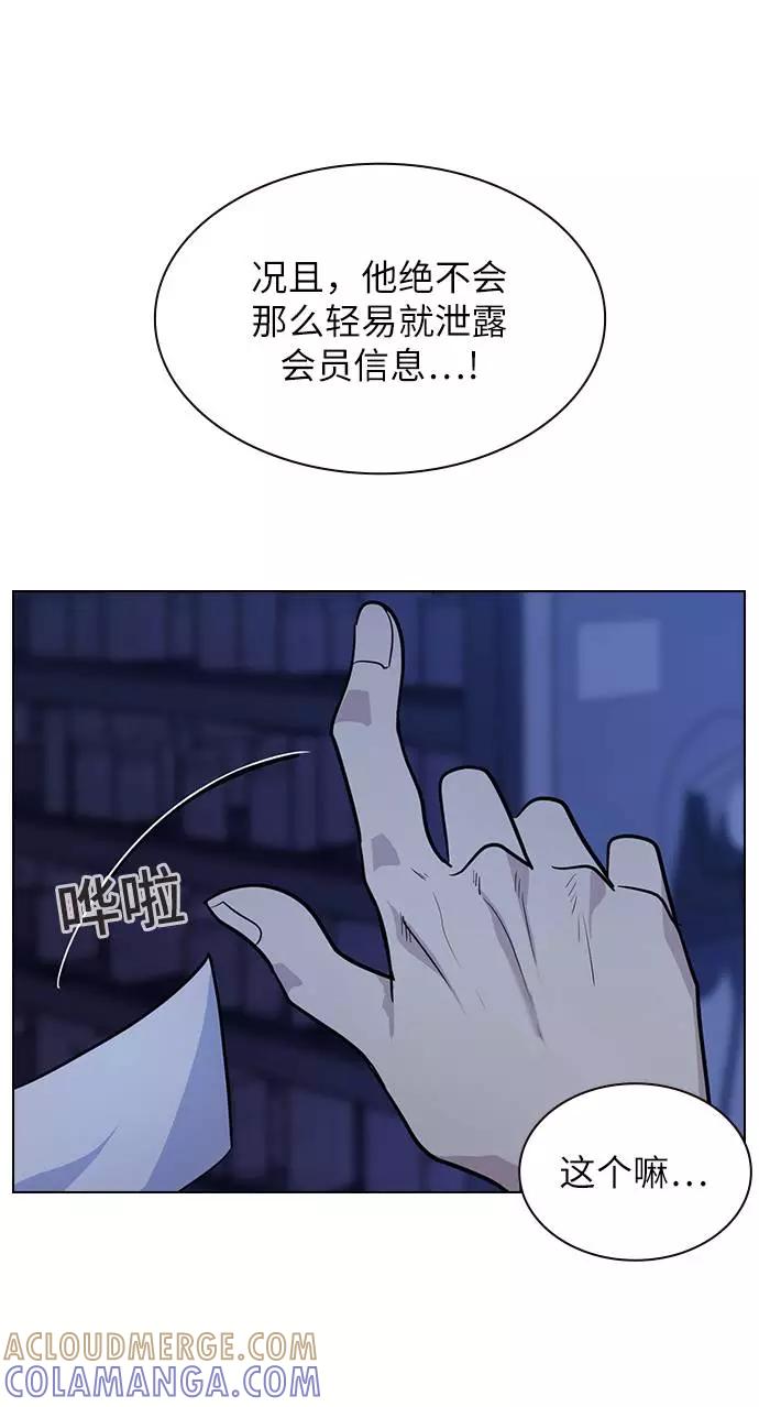 《学霸的校霸男友》第72话 第49页