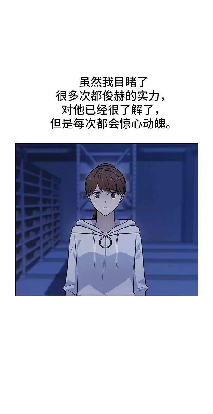 《学霸的校霸男友》第72话 第30页