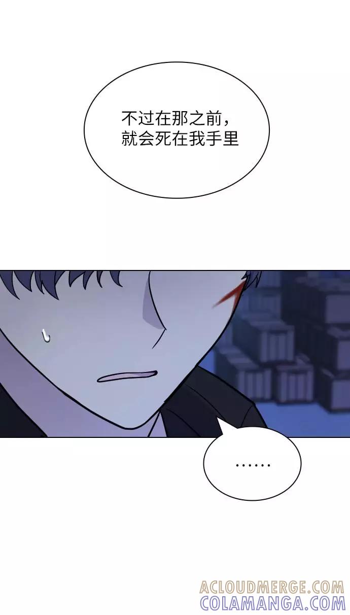 《学霸的校霸男友》第72话 第55页