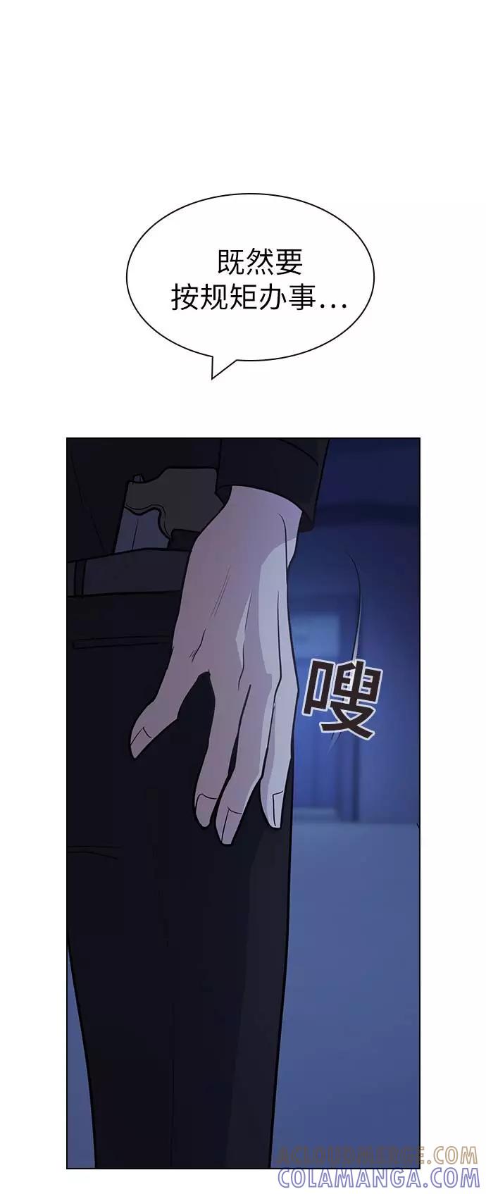 《学霸的校霸男友》第72话 第58页
