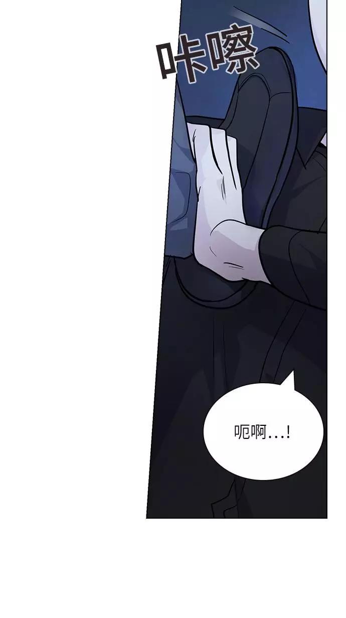 《学霸的校霸男友》第72话 第11页