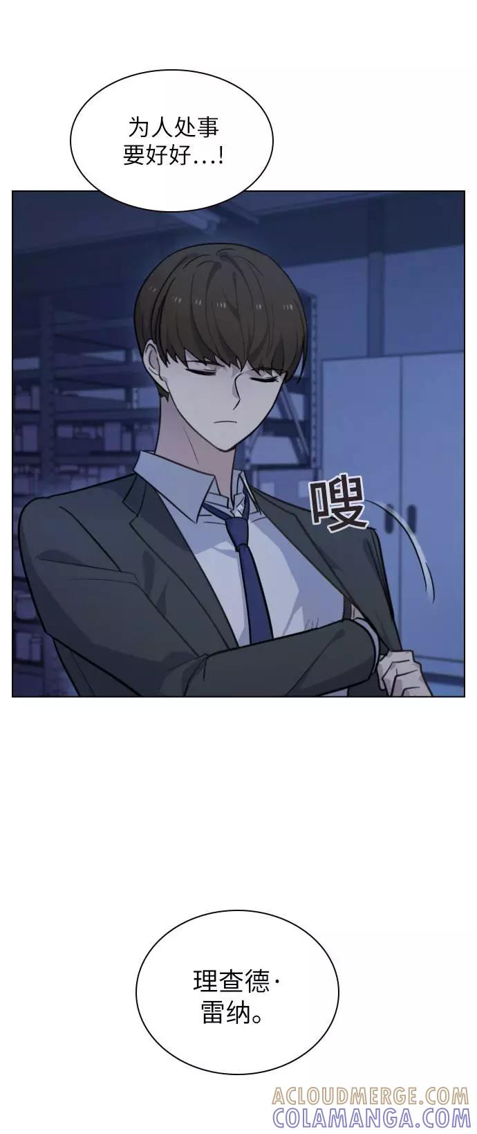 《学霸的校霸男友》第72话 第43页