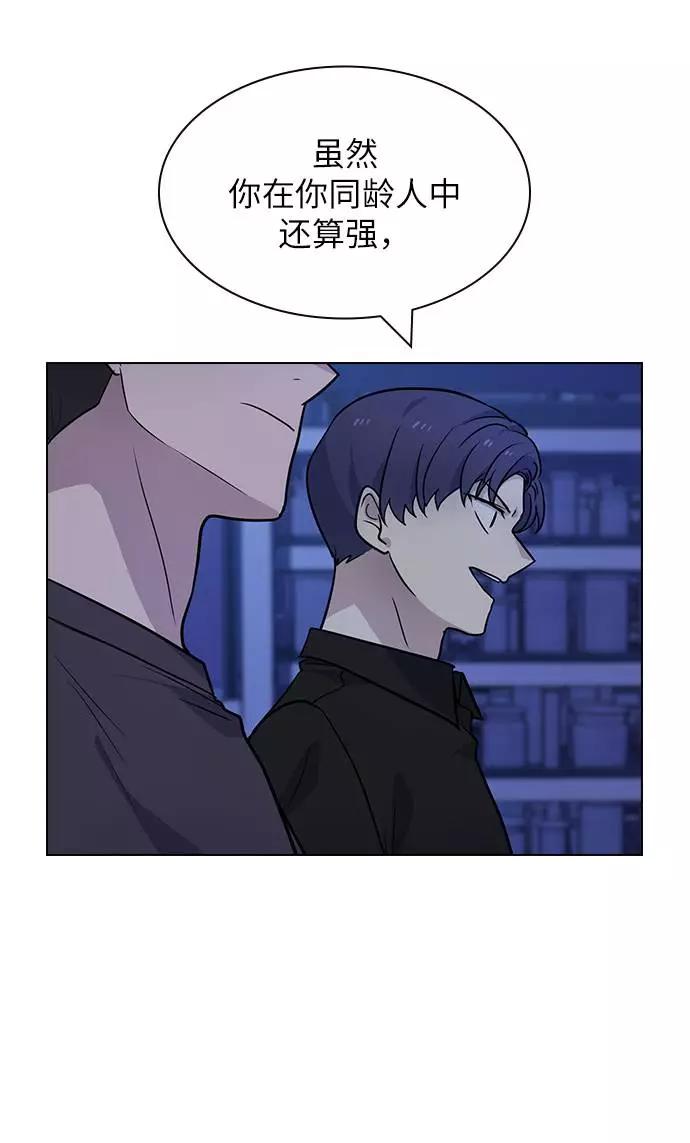 《学霸的校霸男友》第72话 第23页