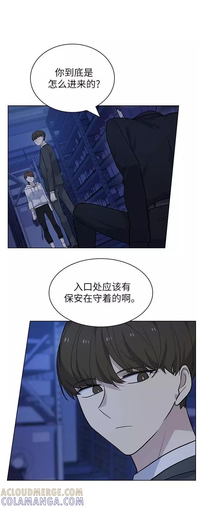 《学霸的校霸男友》第72话 第7页