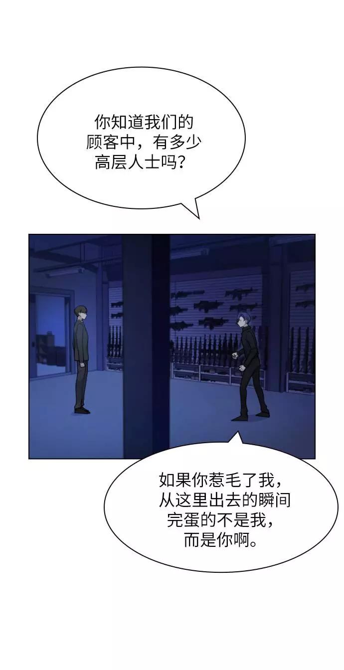 《学霸的校霸男友》第72话 第42页