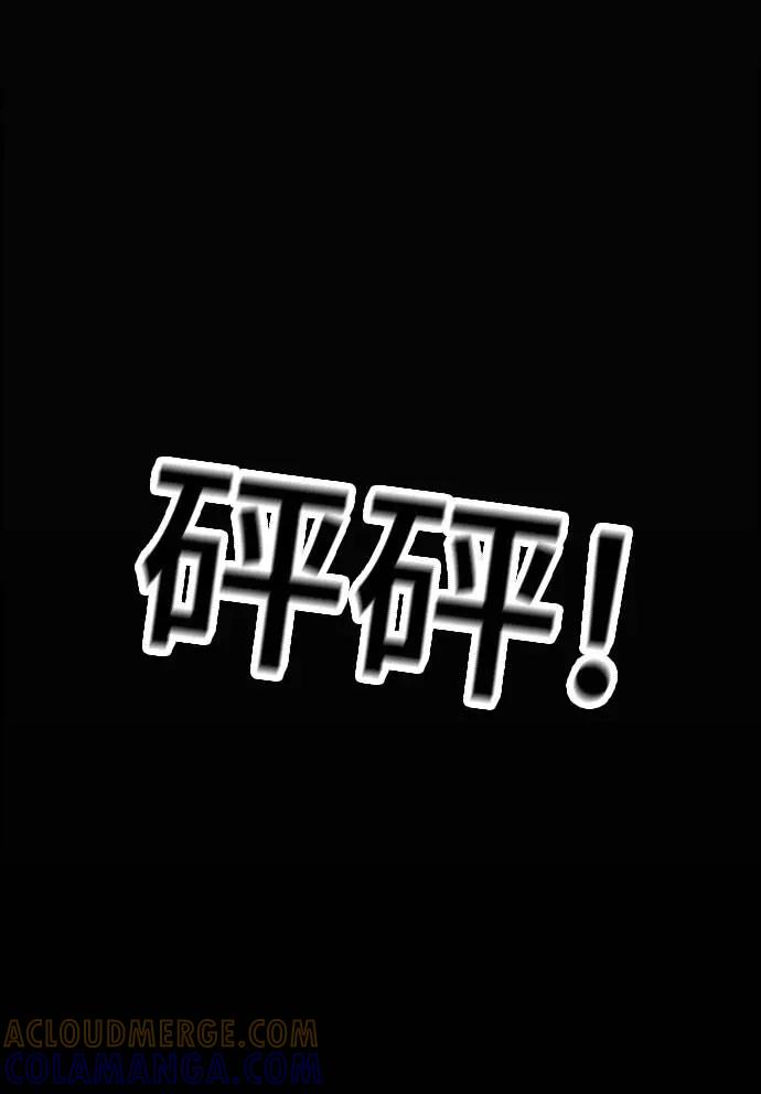《学霸的校霸男友》第72话 第70页