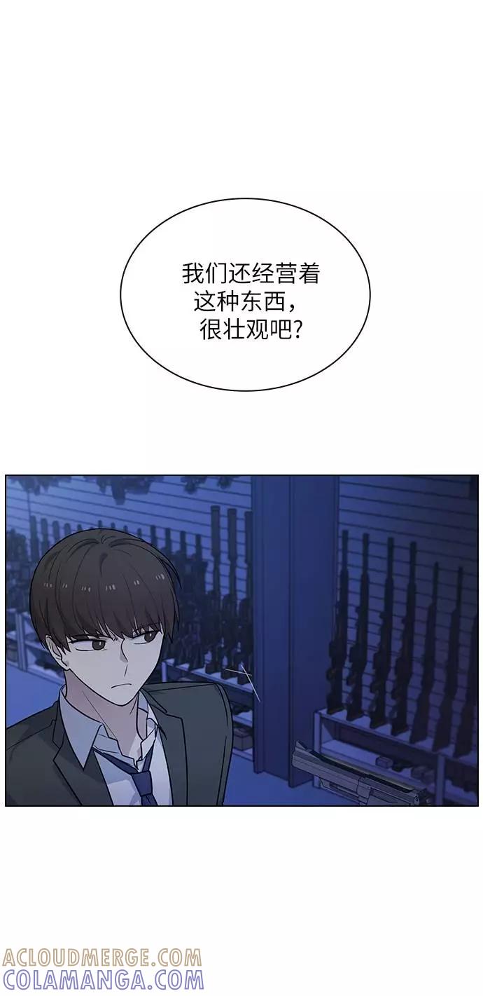 《学霸的校霸男友》第72话 第61页