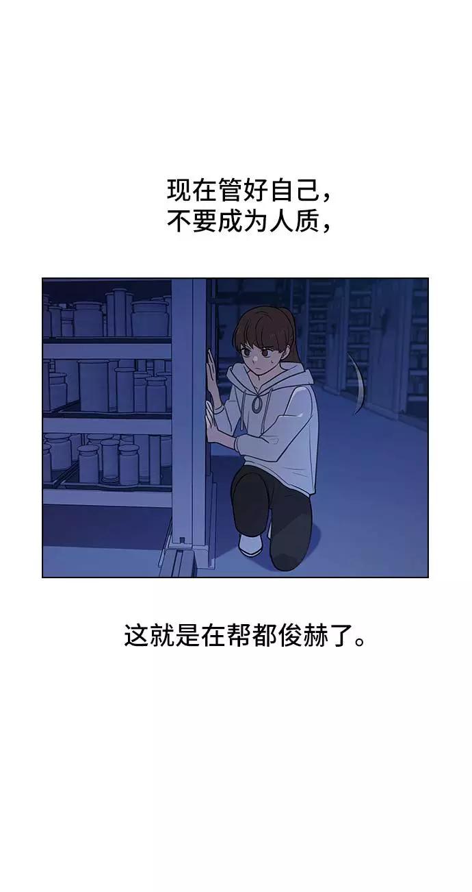 《学霸的校霸男友》第72话 第35页