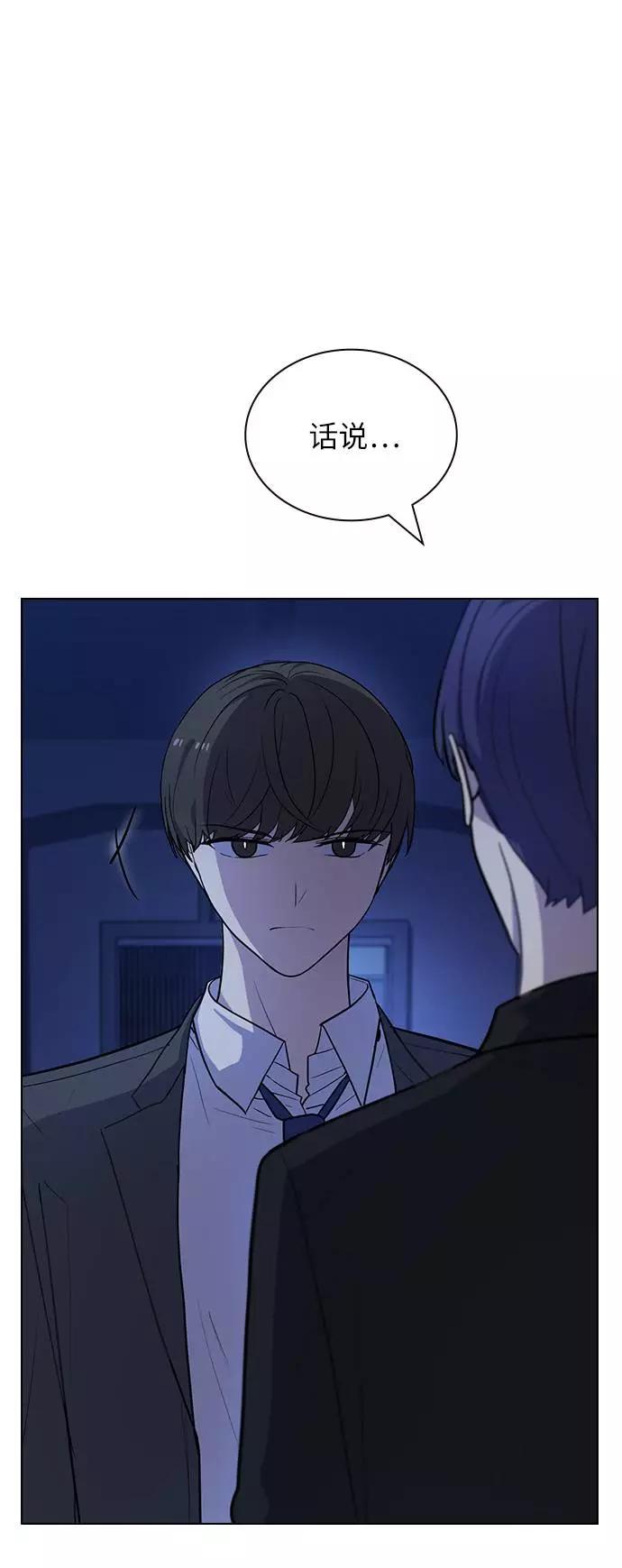 《学霸的校霸男友》第72话 第59页