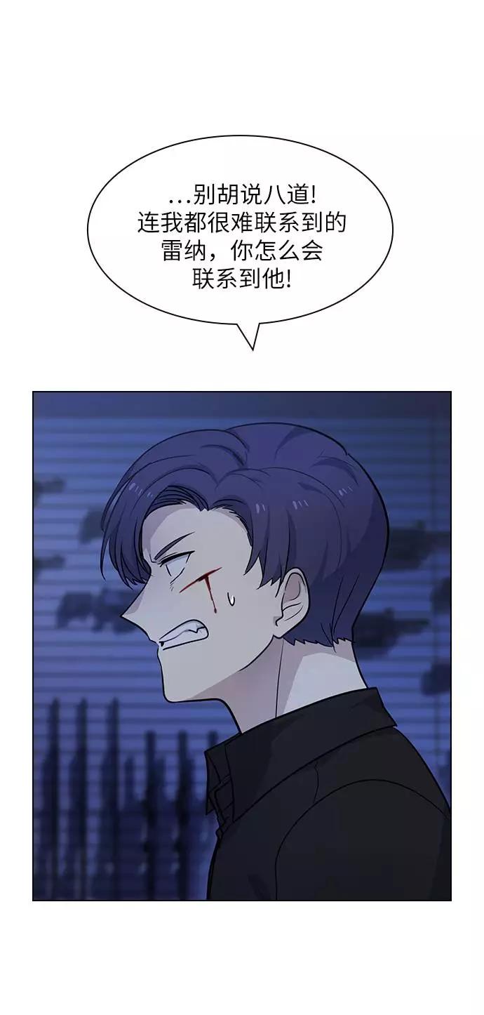 《学霸的校霸男友》第72话 第48页