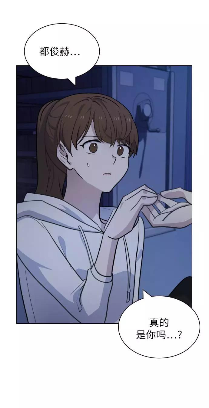 《学霸的校霸男友》第72话 第3页
