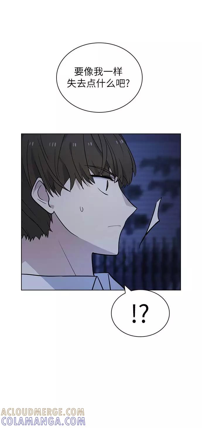 《学霸的校霸男友》第72话 第64页