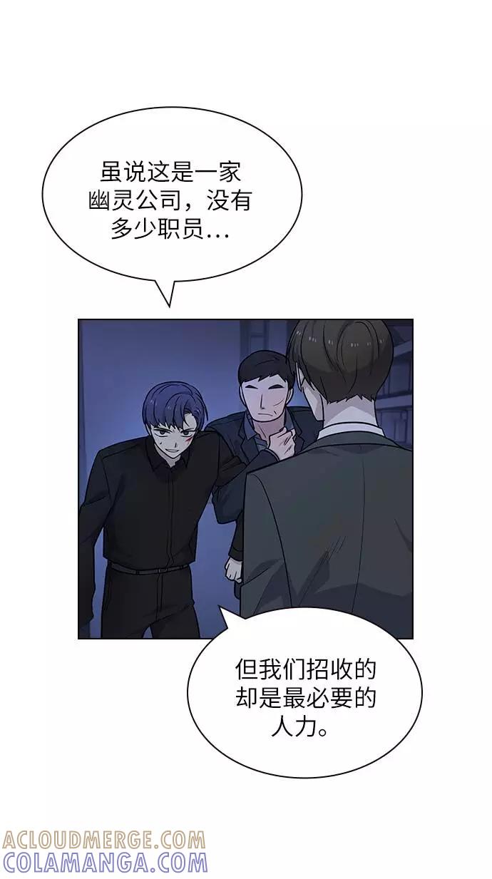 《学霸的校霸男友》第72话 第22页