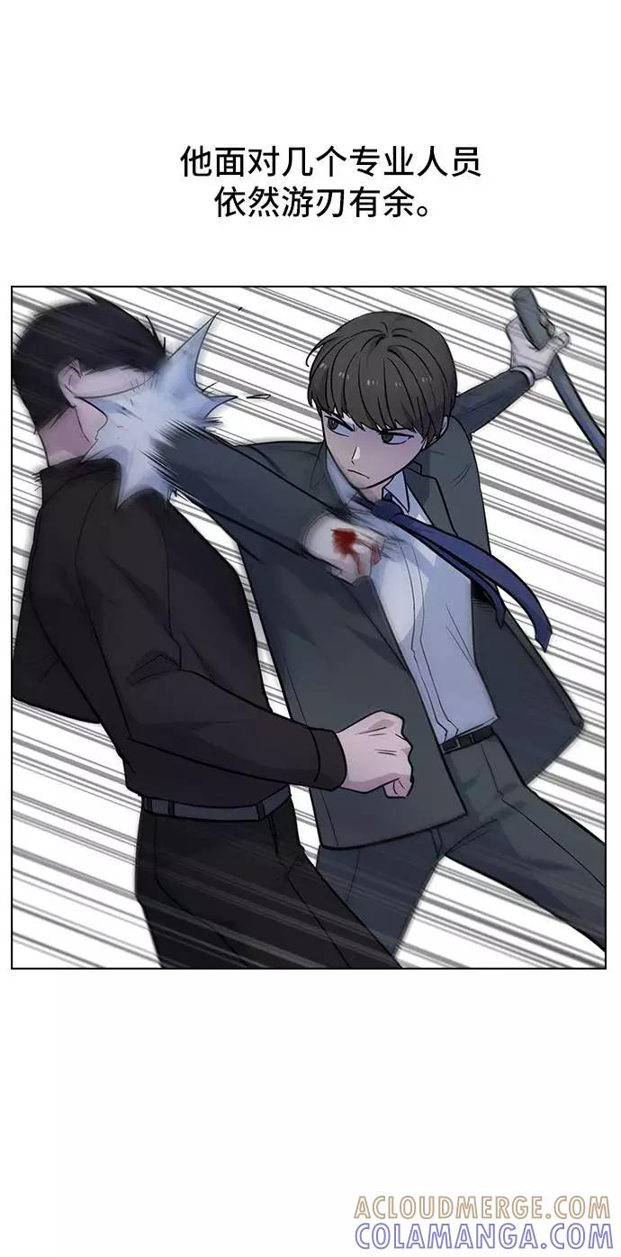 《学霸的校霸男友》第72话 第31页