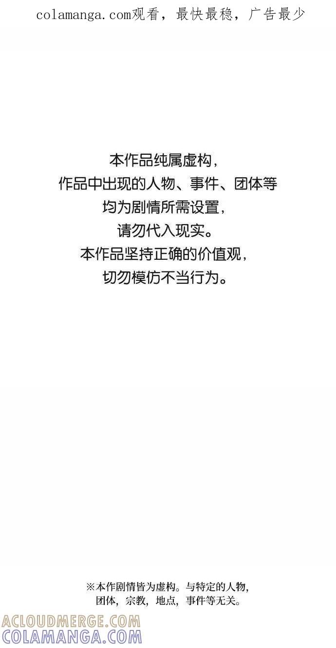 《学霸的校霸男友》第72话 第1页