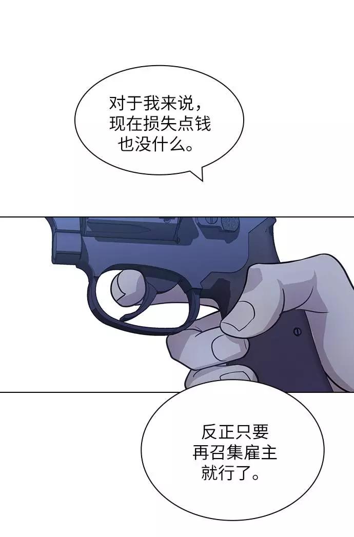 《学霸的校霸男友》第72话 第62页