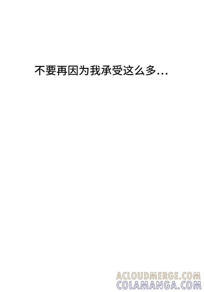 《学霸的校霸男友》第73话 第13页
